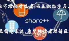   区块链技术揭开神秘面纱：Tokenim钱包背后的原