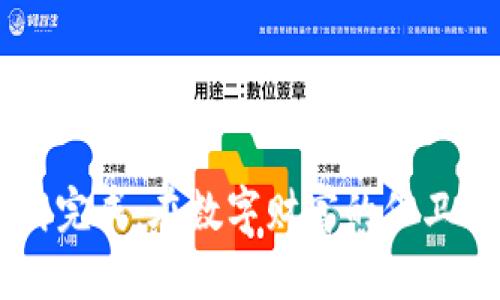 比特币冷钱包里加载完成：在数字财富的保卫战中，你准备好了吗？