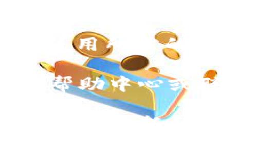 要切换到Tokenim的大陆版，您可以按照以下步骤进行操作：

1. **访问官方网站或下载应用**：首先，确保您在官方网站上下载了Tokenim应用程序，或者直接在支持的应用商店中查找。

2. **创建或登录账户**：如果您是新用户，请按照提示创建账户；如果您已有账户，直接登录。

3. **查找设置选项**：登录后，进入应用的“设置”或“个人中心”界面。

4. **切换区域或语言**：在设置中，查找“区域”、“语言”或“服务地区”选项，选择“大陆版”或“中国区”。

5. **确认和重启应用**：选择完成后，应用可能会提示您确认更改。确认后，您可能需要重启应用以使更改生效。

6. **检查功能和服务**：切换到大陆版后，确保可以顺利使用所需的功能和服务，如交易、充值等。

如果您在切换过程中遇到任何问题，可以参考Tokenim的帮助中心或联系客服获取进一步的支持。

请注意，Tokenim是否支持大陆版以及切换步骤可能会因时间更新和地区规定而有所不同，建议您查看官方网站上的最新公告。