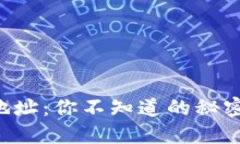 以太坊钱包地址：你不知