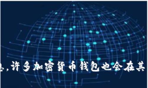 如果您在寻找有关狗狗币（Dogecoin）钱包的客服支持，建议您访问官方狗狗币网站或者相关钱包服务提供商的官方网站，通常都会在上面提供客户支持的相关信息。许多加密货币钱包也会在其平台上提供FAQ（常见问题解答）和技术支持渠道。有问题的话，可以通过这些渠道联系他们的客服团队。确保访问的是真正的官方渠道，以避免受到网络诈骗的影响。