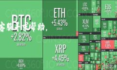 如果您在使用 Tokenim 或其他加密货币交易平台时