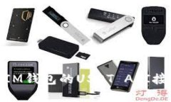 如何通过TokenTokenIM钱包的USDT API接口管理您的数字