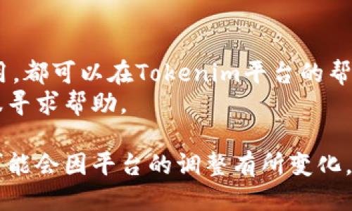 要将Tokenim余额提现到银行卡上，可以按照以下步骤进行操作：

### 1. 登录您的Tokenim账户
首先，确保你已经注册并登录到您的Tokenim账户。

### 2. 确认身份验证
在提现之前，有些平台会要求进行身份验证。请确保您已经完成所有必要的KYC（了解您的客户）步骤。

### 3. 访问提现页面
在账户首页，寻找“提现”或“资金管理”的选项。点击进入提现页面。

### 4. 选择提现方式
在提现页面，选择将资金提现至银行卡。确保选择正确的银行卡并填写相关信息。

### 5. 输入提现金额
根据平台的规定，输入您希望提现的金额。注意最低提现限额、手续费等信息。

### 6. 验证并提交申请
检查所填信息是否正确无误，点击提交按钮。您可能会收到确认邮件或短信，确保能验证您的操作。

### 7. 等待处理
提现申请提交后，系统将处理您的请求。处理时间依据不同平台可能有所不同，通常为几个小时到几天不等。

### 8. 检查账户
一旦资金到账，请及时检查银行卡和Tokenim账户，以确保提现完成。

### 注意事项
- 汽车提现设置细节，比如到账时间和费用，都可以在Tokenim平台的帮助中心查看。
- 如果遇到问题，可以联系Tokenim的客服寻求帮助。

以上是一般情况下的提现流程，具体步骤可能会因平台的调整有所变化，因此建议您定期查看Tokenim的官方指导。