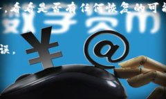 对于tokenim钱包转账撤销的问题，一般来说，区块