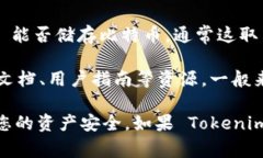 Tokenim 是一种数字资产管理