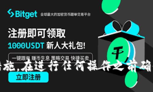要将人民币存入 Tokenim 这样的数字资产平台，通常需要遵循以下步骤。不过请注意，具体步骤可能因平台的更新而有所变化，因此建议您在进行操作时查阅 Tokenim 的官方网站或帮助文档。

### 1. 注册账号
首先，您需要在 Tokenim 创建一个账户。这通常包括提供您的电子邮件地址、设置密码，以及完成身份验证（KYC）过程。

### 2. 完成身份验证
许多数字资产平台要求用户通过身份验证流程来确保合规性。这可能需要您上传身份证明文件（如身份证或护照）以及地址证明文件（如水电费账单或银行对账单）。

### 3. 绑定支付方式
在您的账户中，您需要绑定一个有效的支付方式，以便能够存入人民币。这可能包括银行账户或其他支付工具（如支付宝、微信支付等）。

### 4. 存入人民币
一旦您完成注册、身份验证和绑定支付方式，您可以按照以下步骤存入人民币：

- **登录您的 Tokenim 账户**。
- 找到存款或充值的选项，通常在“钱包”或“账户”部分。
- 选择“人民币存款”或相应的选项。
- 输入存款金额，并选择支付方式。
- 按照系统指示完成支付流程。您可能会被引导到支付平台进行鉴权。

### 5. 确认交易
完成支付后，系统通常会生成一个交易记录，您可以在 Tokenim 的账户中查阅存款状态。请耐心等待资金到账，这可能需要几分钟到几个小时不等。

### 6. 使用您的资金
一旦人民币成功存入您的 Tokenim 账户，您可以开始进行数字资产的购买、交易或其他操作。

### 风险提示
- 请确保您在Tokenim等平台注册时注意安全，避免钓鱼网站和 scams。
- 了解相关的法律法规，确保您的操作符合当地法律。

### 结论
通过上述步骤，您应该可以顺利将人民币存入 Tokenim 平台进行交易。总的来说，要记得采取适当的安全措施，在进行任何操作之前确保自己了解相关的风险和费用。如果您对操作有任何疑问，建议直接联系 Tokenim 的客服支持以获得帮助。
