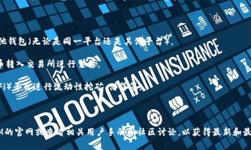 关于“TokenTokenIM钱包”的相关交易支持和功能，我没有确切的信息，因为这款钱包可能不是非常知名或存在于我的知识更新截止日期之后。通常，钱包功能和转账信息会因平台而异。

一般来说，加密货币钱包可以进行以下几种转账和交易：

1. **转账至其他钱包**：可以将资产从TokenTokenIM钱包转账到其他钱包（无论是同一平台还是其他平台）。

2. **交易所转账**：某些钱包可以链接到交易所，用户可以将加密货币转入交易所进行交易。

3. **DeFi平台**：一些钱包允许用户将资产转移到去中心化金融（DeFi）平台进行流动性挖矿、借贷等。

4. **支付**：有些钱包也支持在线购物或服务支付。

如果您希望获取更具体的转账或交易指导，建议您访问TokenTokenIM的官网或查看相关用户手册和社区讨论，以获得最新和最准确的信息。同时，也请注意安全事项，确保将资产转到受信任的地址。