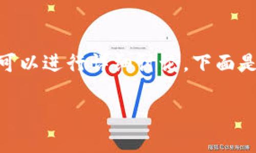 关于“tokenim钱包提币要钱吗？”这个问题，我们可以进行详细讨论。下面是一个针对这个主题的内容框架，以及相关的信息。

Tokenim钱包提币费用揭秘：你准备好了吗？