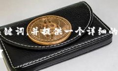 关于“TokenIM USDT”的内容，我将为您设计一个友