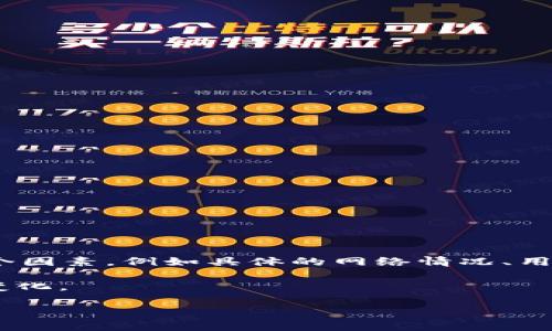 火币钱包（Huobi Wallet）作为一个数字资产管理工具，允许用户存储和管理多种加密货币，包括USDT。在使用火币钱包时，关于充钱包的数量限制通常取决于多个因素，例如具体的网络情况、用户账户状态，以及火币平台的相关政策。不过，通常情况下，火币钱包对充入USDT的上限并没有严格的限制，但各个不同的交易所或钱包可能会有不同的操作方式。

建议您在进行转账之前，先查看火币官方的相关说明或联系客服，确保了解当前的充入额度和可能的费用。同时，请注意保持较低的余额，以便能灵活应对市场的变化。

如需具体数字，请访问火币官方网站或其帮助中心获取最新的和最准确的信息。