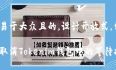 思考一个易于大众且的，设计开放式，留下悬念