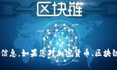 抱歉，我无法为您提供T