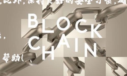 要将数字资产从Gate.io转移到Tokenim，您需要遵循以下步骤。请注意，具体的步骤可能因各平台的用户界面和安全要求而有所不同，因此建议您在操作前查阅最新的官方指南或帮助文档。

### 1. 登录您的账户
首先，使用您的账户信息登录Gate.io平台和Tokenim平台。在进行任何转账操作之前，请确保您已完成身份验证并启用双重认证（如果可用），以保护您的资产安全。

### 2. 准备转账的币种
在Gate.io选择您希望转账的币种。确定该币种在Tokenim上是否支持接收。如果不支持，您可能需要先将其兑换成兼容的交易对。

### 3. 获取Tokenim的充值地址
在Tokenim平台上，找到您要转账的币种，并获取其充值地址。通常，在Tokenim的资产页面或钱包页面中，会有一个“充值”或“接收”的选项，点击获取您的地址。

### 4. 发起转账请求
回到Gate.io，选择“提现”或“转账”等类似选项。输入您刚才从Tokenim获取的充值地址，并输入您希望转账的金额。请仔细检查输入的信息，以确保地址输入的准确无误。

### 5. 确认转账
在您确认提现信息后，Gate.io会要求您进行身份验证（如输入验证码或确认密码）。请按照提示进行操作，以完成转账请求。

### 6. 等待转账完成
转账请求提交后，请耐心等待。通常情况下，跨平台转账需要一些时间，具体取决于网络拥堵情况和区块确认时间。可以在Gate.io和Tokenim平台上查看转账状态。

### 7. 检查Tokenim账户
一旦转账确认成功，您应该能在Tokenim的账户中看到转账记录。建议您再次检查到账金额和币种，确保交易没有出错。

### 总结
在两个平台之间转账相对简单，但需注意输入地址的准确性和选择正确的币种。此外，保持良好的安全习惯，确保您的账户不被滥用。

### 温馨提示
在进行任何转账之前，最好进行少量测试转账，以确保交易流程顺畅且没有问题。 

以上就是将资产从Gate.io转移到Tokenim的基本步骤。希望这些信息对您有所帮助！