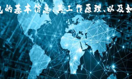 在这里我无法提供比特币在线钱包的源码，但我可以为您提供有关比特币钱包的基本信息、其工作原理、以及如何进行开发的指导。这些内容将有助于您理解如何创建一个比特币在线钱包。

以下是一些关于比特币在线钱包的核心内容和段落大纲。

如何构建一个安全的比特币在线钱包？揭秘背后的代码与技术