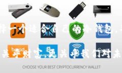   冷钱包：保护比特币资产