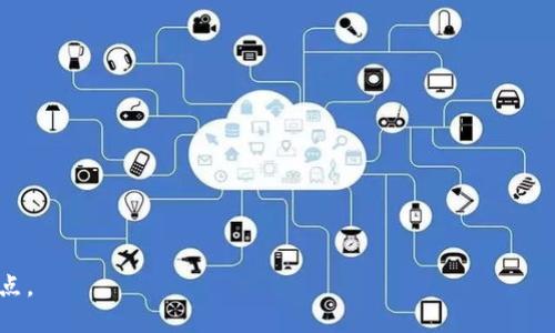 思考一个易于大众且的优质
baoti手机比特币钱包备份指南：确保您的加密货币安全/baoti

关键词：
比特币, 手机钱包, 加密货币, 备份方法/guanjianci

### 内容主体大纲

1. 引言
   - 比特币和手机钱包的背景
   - 为什么需要备份手机比特币钱包

2. 什么是比特币钱包？
   - 比特币钱包的定义
   - 钱包的种类（热钱包与冷钱包）

3. 备份的重要性
   - 数据丢失的风险
   - 防止黑客攻击
   - 资金保障的必要性

4. 如何备份手机比特币钱包
   - 选择合适的钱包应用
   - 备份的步骤（以具体手机应用为例）
   - 存储备份的安全方式

5. 如何恢复备份
   - 恢复整个钱包，获取资金
   - 恢复特定地址
   - 防止恢复过程中常见的错误

6. 常见问题解答
   - 备份费用与选择
   - 使用云服务备份的风险
   - 钱包应用的安全性

7. 未来的趋势
   - 新技术对比特币钱包备份的影响
   - 备份的自动化与智能化

8. 结论
   - 重申备份的重要性
   - 鼓励用户定期检查自己的备份文件

---

### 内容

#### 引言

随着比特币和其他加密货币的普及，越来越多的人开始使用手机钱包来存储和交易他们的数字资产。然而，许多人却忽视了一个非常重要的问题：钱包的备份。在这一篇文章中，我们将深入探讨手机比特币钱包的备份方法，以及为什么这对保护你的资产安全至关重要。

#### 什么是比特币钱包？

比特币钱包的定义
比特币钱包是一个软件或硬件工具，用于与比特币区块链互动。它允许用户接收、存储和发送比特币。钱包的核心功能是给用户提供一个独特的地址，通过这个地址，用户可以进行交易。

钱包的种类
比特币钱包主要分为两大类：热钱包和冷钱包。热钱包通常在线上或移动设备中运行，方便交易但相对较不安全；而冷钱包则是离线存储，安全性高但使用不够方便。

#### 备份的重要性

数据丢失的风险
许多人因为各种原因而丢失了他们的比特币钱包，包括手机丢失、故障或被盗。如果没有备份，所有的投资也就随之消失了。

防止黑客攻击
黑客攻击日益严重，备份可以保障用户在遭受攻击时不会完全失去财富。此外，定期更新备份也能降低被黑客利用的风险。

资金保障的必要性
新的投资者可能没意识到资金保障的重要性。很多人在投资前没有进行适当的研究，导致资产损失。备份是最基本的保护措施，可以帮助用户避免不必要的损失。

#### 如何备份手机比特币钱包

选择合适的钱包应用
首先，确保你使用的是一个可靠的比特币钱包应用，不同钱包提供的备份功能和安全性各有差异。在选择钱包时，用户可以考虑其用户评价、安全性、备份功能等。

备份的步骤
以某知名的手机钱包（如Coinomi）为例，用户可以在设置中找到“备份”选项。按照提示生成备份短语，并妥善保存，不要共享给任何人。

存储备份的安全方式
建议将备份短语写下来并保存在安全的地方，如保险箱。这比存储在云端或电脑中要安全得多。此外，要确保定期更新备份以包括新的交易记录。

#### 如何恢复备份

恢复整个钱包，获取资金
当你需要恢复钱包时，在安装的应用中选择“恢复钱包”功能。按步骤输入备份短语，便可恢复所有的比特币。

恢复特定地址
如果只想恢复特定的比特币地址，可以使用一些钱包应用提供的“导入地址”功能。这种方式快捷，但需要注意安全。

防止恢复过程中常见的错误
在恢复过程中，一定要确保网络连接稳定、备份短语完整无误，以免造成资金丢失。

#### 常见问题解答

备份费用与选择
许多用户担心备份会产生费用，实际情况是，备份本身是免费的。选用不同钱包的费用也是各有差异，用户在选择时应留意自身需求。

使用云服务备份的风险
虽然云服务使备份变得更加便利，但风险也不少。黑客攻击或云服务提供商的故障可能使用户失去对自己资产的控制。

钱包应用的安全性
不同的比特币钱包安全特性不同，用户应该仔细阅读应用的评测，以选择最安全和最适合自己需求的钱包应用。

#### 未来的趋势

新技术对比特币钱包备份的影响
随着区块链技术的发展，将会有更多安全、高效的备份方式被提出，例如通过多重签名等技术来保障用户资产安全。

备份的自动化与智能化
未来可能会出现更多自动化的备份方式，用户可以设定定期自动备份的功能，减少人为操作的失误。

#### 结论

在数字货币的世界里，备份是不可或缺的一部分。无论你是新手还是老手，都应该定期检查你的比特币钱包备份，以便保护自己的资产安全。通过上述的方法，我们希望每位用户都能安全地存储和管理自己的比特币。

---

### 相关问题

1. 为什么我应该备份我的比特币钱包？
2. 怎样选择适合我的比特币钱包？
3. 备份比特币钱包是否复杂？
4. 我可以在哪里安全存储我的备份？
5. 如果我的手机丢失了，怎么才能恢复我的钱包？
6. 备份比特币钱包会不会损失我的隐私？
7. 使用第三方工具备份我的钱包是否安全？

---

请注意，完整内容如有需要可以进行调整和进一步补充，但上述大纲及部分内容应该能为您提供一个良好的起点。