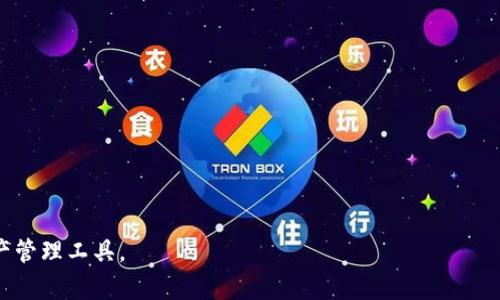 biao tiIM Token钱包排行榜：选择最适合你的数字资产管理工具/biao ti

IM Token, 加密钱包, 数字资产, 钱包排行榜/guanjianci

### 内容主体大纲

1. **引言**
   - 数字资产管理的重要性
   - IM Token钱包的定义及功能概述

2. **IM Token钱包的特点**
   - 用户友好的界面
   - 多链支持
   - 安全性分析

3. **IM Token钱包与其他钱包的比较**
   - 与硬件钱包的比较
   - 与软件钱包的比较
   - 优缺点分析

4. **IM Token的使用指南**
   - 如何下载和安装IM Token
   - 钱包的创建和恢复
   - 发送与接收加密货币的流程

5. **IM Token钱包的安全性**
   - 密码管理
   - 备份与恢复
   - 二次验证机制

6. **IM Token钱包的优势**
   - 资产管理的便利性
   - 交易费用的优势
   - 迅速入门与用户支持

7. **常见问题解答(Q
								
                        </div>
					<!-- Share & comments area start -->
					<div class=