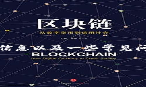 在这里，我将为你提供关于“TokenIM”的提取（提币）方法、相关信息以及一些常见问题的解答。首先，我们设定一个和关键词，然后构建内容的大纲。


TokenIM提币指南：轻松安全地管理你的数字资产
