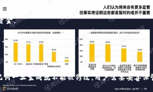 助记词（Mnemonic Phrase）是区块链和加密货币系统中用于恢复钱包的重要安全工具。Tokenim作为一种加密货币钱包，也使用助记词来确保用户的资产安全。接下来，我将详细解释助记词是否可以修改以及相关的安全性问题。

### 助记词的基本概念

助记词是一组随机生成的单词，通常由 12 个或 24 个单词组成。用户在创建钱包时将会被提供这一串单词，以后若需要恢复钱包或在不同设备上登录时，可以通过这些助记词进行恢复。助记词的安全性至关重要，若其他人获取了助记词，他们就可以完全控制相应的钱包资产。

### 助记词能否更改？

#### 助记词的不可更改性

1. **固定性**：在大多数加密货币钱包中，包括Tokenim，助记词一旦生成就不能修改。它是通过密码学算法生成的，任何修改都会导致地址和密钥的变化，从而失去对钱包的访问权限。

2. **保护私钥**：助记词是私钥的表现形式，它们之间有固定的映射关系。一旦助记词被更改，私钥和钱包地址可能会失效。

#### 如何处理助记词

1. **备份**：建议始终对助记词进行安全备份，避免因忘记或设备损坏而失去访问权。
   
2. **重置钱包**：如果您想更改助记词，唯一的方法是生成一个新的钱包。在新的钱包中，您将会获得新的助记词。

### 助记词的安全性

1. **保密性**：助记词应始终保存在安全的地方，最好是离线储存。不要将助记词输入任何不信任的网站或软件中。

2. **多签名钱包**：为增强安全性，可以考虑使用多签名钱包，这样即便助记词被泄露，仍然需要其他签名才能访问资金。

3. **定期更换**：虽然助记词本身不可更改，但您可以通过创建新的钱包来“更换”助记词，并将资产转移到新钱包中。

### 总结

助记词在加密货币钱包中起着无可替代的作用，它确保用户能够安全地访问和管理自己的资产。Tokenim钱包的助记词一旦生成就不能被修改，用户需要妥善保管并且定期备份。如果觉得助记词已经泄露或不安全，建议创建一个新的钱包以确保资金安全。