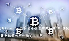 下面是一个关于＂从ETC转