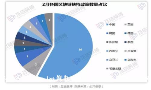 比特币可以存入Token.im钱包吗？了解数字货币钱包的基础知识