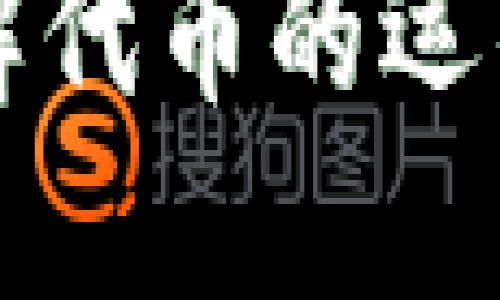 Tokenim：了解代币的运作与投资机会