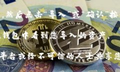 要在Tokenim中导入私钥，您可以按照以下步骤进行