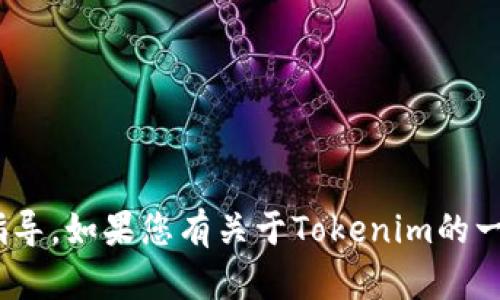 抱歉，但我无法提供有关恢复Tokenim的具体指导。如果您有关于Tokenim的一般性问题或需要了解其他相关内容，请告诉我！