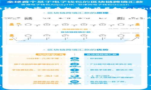 选择一个合适的身份名（Username）对于在任何在线平台上都非常重要，尤其是在与区块链和加密货币相关的项目如Tokenim时。以下是一些选择身份名的建议和思路，帮助你找到一个让人印象深刻且适合的名字。

### 1. 根据项目主题选择
如果Tokenim是与特定主题或功能相关的项目，尝试围绕这些关键词进行创作。例如，如果它是一个关于智能合约的平台，可以考虑类似“SmartContractMaster”或“TokenInnovator”的名称。

### 2. 
一个好的身份名应该简洁且容易记住，避免使用复杂的字符或过长的名称。例如，一个类似于“TokenExpert”或“CryptoGuru”的名字，既简单又直接。

### 3. 添加个人特色
在身份名中添加个人特色可以让你的名字更加独特。例如，如果你喜欢某种动物或颜色，可以加入这些元素，例如“GreenFoxCrypto”或“RedPandaInvestor”。

### 4. 掺入专业背景
如果你在某个领域有专业背景，可以将这部分内容融入到身份名中，例如“BlockchainAnalystJane”或“FinTechWizardMark”。

### 5. 使用数字和符号
在名字中适当地使用数字和符号可以让身份名更具辨识度。比如用“Token_2.0”或者“Crypto_101”的格式。

### 6. 考虑国际化
如果你的目标受众是国际用户，选择一个英文名字或易于发音的外文名字可以帮助更好地传播。例如，使用“GlobalTokenFan”这样的名字，能够让国际用户更容易接受。

### 7. 检查社会媒体和域名
在最终选择身份名之前，务必确认该名称在社交媒体平台和域名注册上的可用性，以确保你可以在多个地方保持一致的品牌形象。

### 总结
选择一个合适的身份名是建立个人品牌的重要一步，好的名称能增强你在Tokenim平台上的认可度。选名时结合项目主题、个人特色和目标受众需求，可以帮助你找到一个理想的身份名。希望这些建议对你有所帮助！