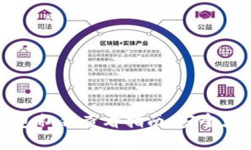 比特币钱包私钥查看指南：安全获取与管理