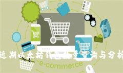 近期以太坊钱包数量查询