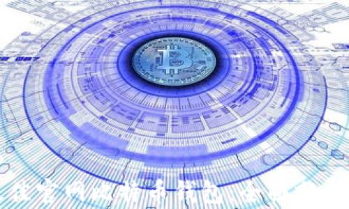 
选择最佳官网比特币钱包：全面分析与推荐