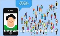 如何将比特币钱包安全地