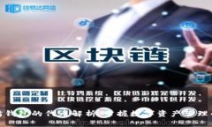 以太坊钱包的代币解析：