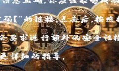 要登录Tokenim（如果指的是某个特定平台或应用，