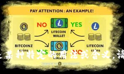 “Tokenim”的英语翻译是“token”. 如果你指的是某种特定的用法或含义，请提供更多上下文，我可以为你提供更详细的解答。