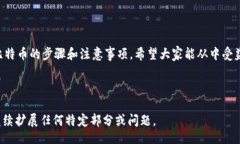 biao ti/biao ti冷钱包如何卖