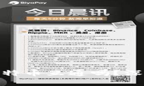 Pi币钱包可以与比特币互通吗？深入解析与操作指南