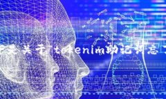 这种情况下，为确保信息的完整性和准确性，以