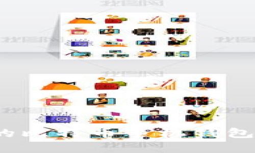 如何选择适合你的比特币手机钱包？详尽指南与建议