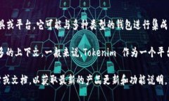 Tokenim 并不直接归属于任何