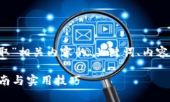 以下是关于“tokenim中TRX怎