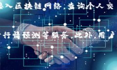 了解比特币钱包仪表板：