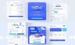 如何导出比太HD钱包中的比