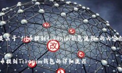 好的，以下是关于“fil币