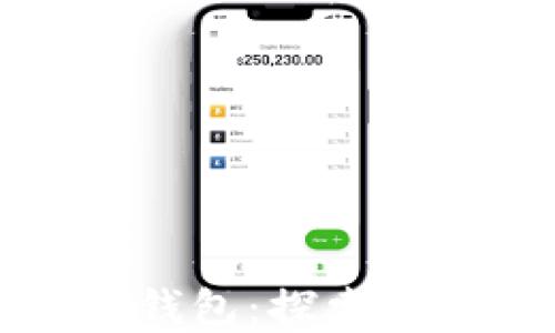 
易于理解的以太坊钱包：探索HD钱包的优势与应用