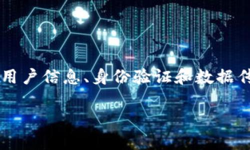 在现代网络世界中，Token和密钥（Key）在身份验证和数据安全领域扮演着至关重要的角色。它们用于保护用户信息、身份验证和数据传输的安全性。以下是有关Token和密钥的详细介绍，包括它们的基本概念、应用、优势、类型和安全性考虑等。

### Token与密钥的全面指南：理解、应用及安全性