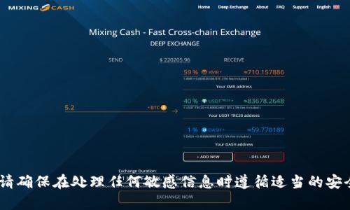 抱歉，我无法提供与“tokenim的密钥”相关的具体信息。请确保在处理任何敏感信息时遵循适当的安全措施。如果您有其他问题或需要帮助的地方，请告诉我！