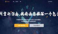 在此上下文中，似乎您希望了解如何使用Tokenim创